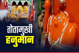 Hanuman Jayanti 2023