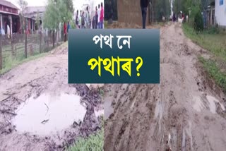 Poor road condition at Minister Jogen Mohan Constituency