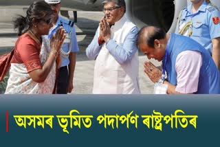 President Droupodi Murmu Assam visit