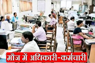 MP government employees happy