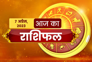 daily horoscope in hindi 7 april 2023