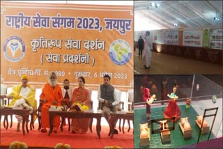 RSS Program in Jaipur