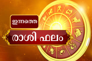 horoscope  horoscope prediction today  horoscope prediction  horoscope today  astro  astrology prediction  നിങ്ങളുടെ ഇന്ന്  ഇന്നത്തെ ജ്യോതിഷഫലം  ജ്യോതിഷഫലം  രാശി ഫലം