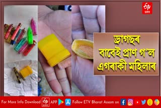 Tragic incident in Tinsukia Over drugs