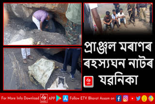 Pranjal Moran body recovered