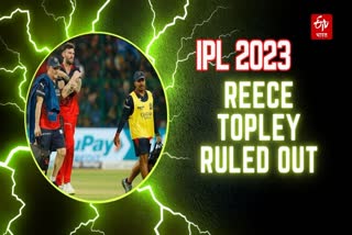 Reece Topley ruled out of IPL 2023 with shoulder injury