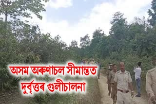 Firing Incident in Assam Arunachal Border