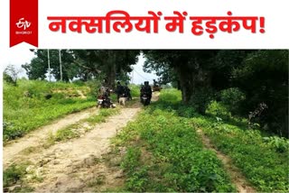 Police Action on Maoist stirs up small Naxalite organizations in Latehar