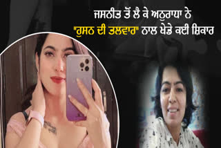 Honeytrap: Jasneet Kaur became a social media star and then a blackmailer