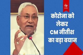 Corona cases are increasing in Bihar