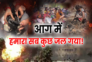 Fire in Patna