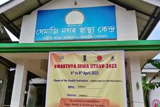 swashthya sewa utsav