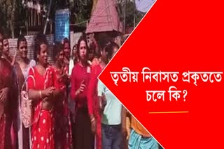 Third Gender protest at Hatigaon