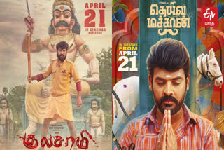 same day release vimal two movies on april 21