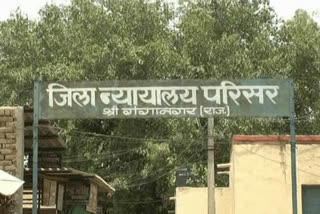 Sri Ganganagar Fraud Case