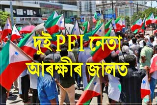 Two PFI leaders arrested