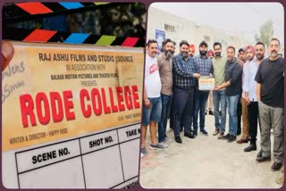 Film Rode College