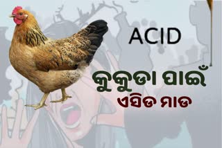 acid attack in balangir