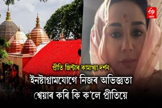 Preity Zinta visits Kamakhya shrine despite delayed flight and sleepless night: 'All seemed worth once I entered temple'