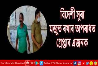Man arrested for storing foreign liquor in Hailakandi