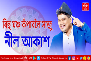 Singer Neel Akash prepares to perform on Bihu stage