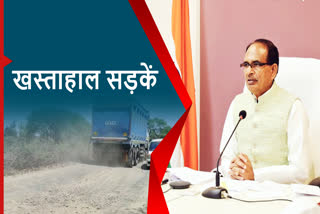 Road problem in Shivraj Singh Chouhan's village