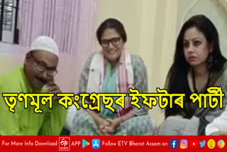 Iftar Party arranged by Assam Trinamool Congress