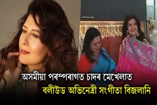 famous-bollywood-actress-sangeeta-bijlani-arrives-in-guwahati