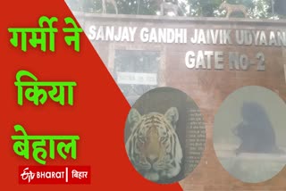 Patna Zoo