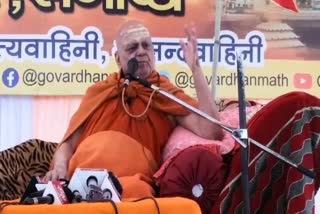 Shankaracharya Swami Nischalanand Saraswati