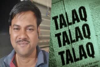 triple talaq  women given triple talaq by husband  cyber fraud  Odisha  Jamrun Biwi  Protection of Rights on Marriage  Muslim Women act  latest national news  സൈബർ തട്ടിപ്പിന് ഇരയായി  ഫോണിലൂടെ മുത്തലാഖ് ചൊല്ലി ഭര്‍ത്താവ്  മുത്തലാഖ്  ഫേസ്‌ബുക്കിലൂടെ തട്ടിപ്പിന് ഇരയായത്  ഇസ്ലാം സ്‌ത്രീകളുടെ അവകാശം  ഏറ്റവും പുതിയ ദേശീയ വാര്‍ത്ത  ഇന്നത്തെ പ്രധാന വാര്‍ത്ത