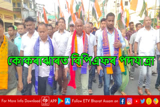 BPF Rally in Kokrajhar