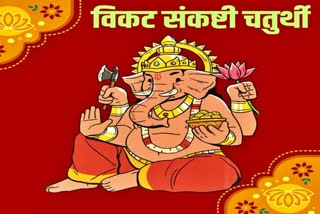 Vikat Sankashti Chaturthi 2023