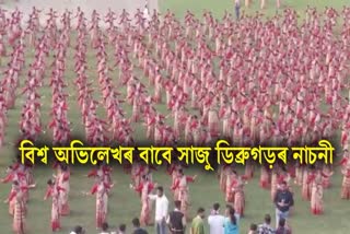 Guinness Book of World Records through Bihu