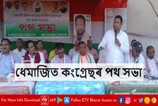 Dhemaji congress