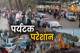 Tourist are Facing trouble due to Chaos in Mussoorie