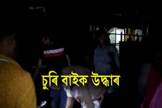 Bike lifter arrested in Kamrup