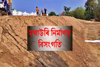 Corruption in embankment construction