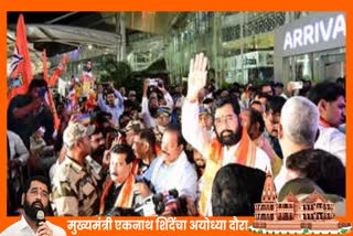 Maharashtra CM Eknath Shinde reached Ayodhya, Shiv Sena supporters gave grand welcome