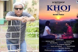 Film Khoj a Journey Of Soul