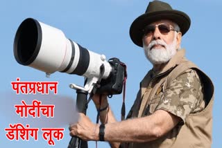 PM NARENDRA MODIS DASHING LOOK ON JUNGLE SAFARI HOT TOPIC ON SOCIAL MEDIA