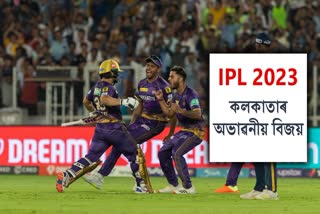 GT vs KKR live score