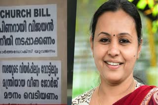 Posters against minister Veena George  Veena George  police registered case and taken car in custody  വീണ ജോര്‍ജിനെതിരെ പോസ്‌റ്റര്‍  Orthodox churches  കലാപാഹ്വാനത്തിന് കേസ്  യൂത്ത് കോണ്‍ഗ്രസ് പ്രവര്‍ത്തകന്‍റെ കാര്‍  യൂത്ത് കോണ്‍ഗ്രസ്  കാര്‍ കസ്‌റ്റഡിയിലെടുത്തു  സഭാ തര്‍ക്കത്തില്‍ നിയമ നിര്‍മാണത്തിനൊരുങ്ങി  സര്‍ക്കാര്‍ നീക്കത്തില്‍  ആരോഗ്യമന്ത്രി വീണ ജോര്‍ജ്  മന്ത്രി  പൊലീസ്  പോസ്‌റ്റര്‍  ഓര്‍ത്തഡോക്‌സ് പളളികളുടെ മുന്നില്‍  ഓര്‍ത്തഡോക്‌സ്