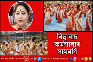 Bihu Dance Workshop in Guwahati