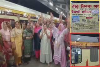 Guru Kirpa Yatra Train