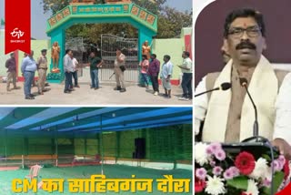 cm-hemant-soren-sahibganj-visit