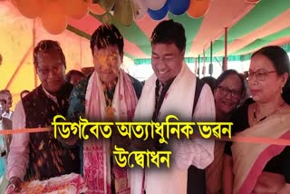 Pragya Bhawan Inaugurated in Digboi