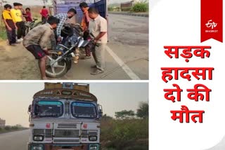road accident in Bokaro Two died in truck collision