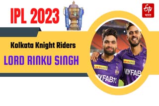 IPL 2023  Venkatesh Iyer said Lord Rinku Batsman Rinku Singh
