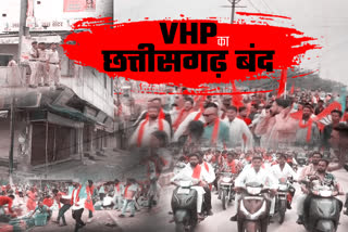 VHP Chhattisgarh bandh